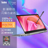 ThinkPad S2Yoga 2023 旋转翻转触控屏折叠本 二合一平板2合1 360度办公轻薄本联想笔记本电脑 R5-7530U Pro 16G内存 512G固态 升级至：1TB固态硬盘