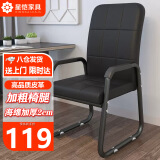 星恺（XINGKAI）电脑椅子家用办公椅会议椅弓形椅靠背椅人体工学椅 BG219皮革