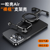 派凡【一粒骨架壳】适用苹果15promax手机壳iPhone15lpus金属无边框镂空散热磁吸异形支架壳超薄保护套 黑色【镂空散热/四角气囊防摔/带磁吸支架】 iPhone 15 Pro Max