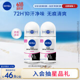 妮维雅（NIVEA）抑汗香体腋下止汗露干爽滚珠黑白出众爽身走珠液50ml*2