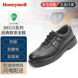 霍尼韦尔（Honeywell）劳保鞋安全鞋防砸防刺穿防静电防液体喷溅男女SHBC00102-41码1双