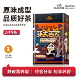 环太苦荞黑苦荞金珠茶 四川大凉山特产养生茶叶伴手礼品装 180g 金珠茶180g*1罐