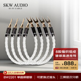 SKW旗舰级双线分音跳线 音箱高低音桥线 6N单晶铜镀银音频线 香蕉头U型Y插喇叭线 BW2201-20cm(四条)