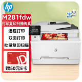 惠普（HP）M281fdw A4彩色激光打印机一体机 传真/连续批量复印扫描 (无线wifi/双面打印/微信远程)办公商用