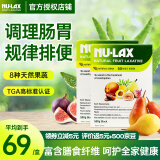 【商超同款】Nu-lax乐康膏片澳洲天然果蔬精华 通便润肠 膳食纤维便秘排毒养颜减肥塑身 【8种果蔬精粹 成分温和】乐康膏500g*1