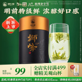 狮峰牌2025年新茶上市 绿茶龙井43茶叶春茶明前特级100g江南罐装