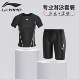 李宁（LI-NING）泳裤男士泳衣套装防尴尬温泉冲浪潜水服训练泳衣022+171黑色 XL