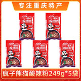 疯子熊猫酸辣粉249g 重庆特产 正宗红薯粉速食小吃手工细粉学生宿舍自煮 重庆酸辣粉249gx5袋【粗粉】