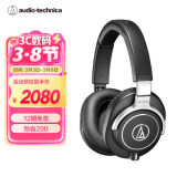 铁三角（Audio-technica）ATH-M70X 高端专业录音头戴式耳机 高度声音还原