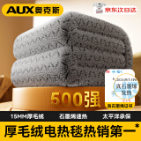 奥克斯（AUX）【真机洗】石墨烯电热毯双人单人电褥子双温双控防水家用2024新款 【1.8x0.8米】单人单控-厚毛绒
