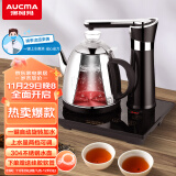 澳柯玛（AUCMA）自动上水电热水壶 304不锈钢/煮茶器功夫茶具茶台泡茶/电茶炉烧水壶ADK-1350J1 0.8L电水壶 黑色