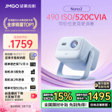 坚果投影（JMGO）Nano2投影仪家用 云台投影机便携 高清智能家庭影院(配置升级32G大内存 520CVIA)国家补贴