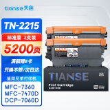 天色tn2215粉盒适用兄弟mfc7360硒鼓dcp7057 hl2240 2130 7470d 7060d 7860 fax2890联想m7400 LT2441墨盒