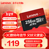 联想（Lenovo）256GB TF（MicroSD）内存卡 U3 V30 A1 手机平板监控行车记录仪专用卡