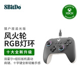 八位堂（8BitDo）猎户座Xbox追光版游戏手柄有线微软授权双霍尔Xbox One Series S/X PC电脑 Steam 黑神话 丝之歌