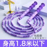 跃动竹节花样跳绳都市潮流成人日常锻炼学生花式表演珠节绳子 紫色【竹节跳绳】