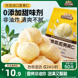 三只松鼠椰香味夏威夷果仁65g/袋 非油炸袋装坚果小包装休闲零食