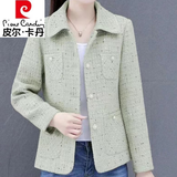 皮尔卡丹（pierre cardin）母亲洋气小香风外套中年女装春秋高贵上衣服中年短款贵夫人西装 浅绿色 3XL建议105-120斤