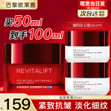 欧莱雅（L'OREAL）日霜复颜视黄醇抗皱紧致女士面霜保湿乳补水液护肤品晚霜组合套装 复颜抗皱晚霜50ml+日霜25ml*2