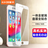 依斯卡【三倍增强】适用苹果8/7钢化膜 新机iPhone8/7手机贴膜高清 耐刮防摔全覆盖玻璃保护防指纹 JM1白