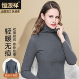 恒源祥【热销5W套】保暖内衣女双面磨毛中高领翻领打底衫 无痕-深灰