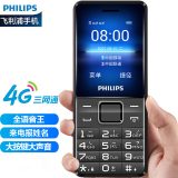 飞利浦（PHILIPS）E308 星空黑 老人手机 移动联通电信全网通4G 直板按键 儿童学生商务备用功能机4G 老年机