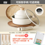 kimscook 韩国小白锅白月光碗陶瓷可拆卸家用不粘锅奶锅煎锅辅食锅泡面锅 升级二代白月光 全家福 4件套