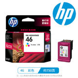 惠普原装惠普46墨盒大容量黑彩HP4729 2529 2020hc 2520hc 2029打印机 46彩色/约打印750页