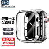 BHO适用apple watch s9保护壳膜一体S8钢化膜套苹果手表iwatch7/6/se2全屏 银色 SE2/6/5/4代【44mm表盘】