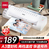 得力家用办公a3/a4通用照片塑封机过塑机可用a3及以下塑封膜小型商用相片过胶压膜机封膜机覆膜机3894N