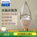 飞利浦（PHILIPS） LED吊灯泡蜡烛灯尖泡拉尾水晶灯超亮节能灯暖光小螺口吊灯泡 【经济型】-白底黄光-5.5W LED E14