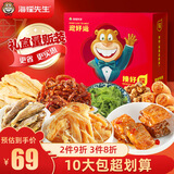 海狸先生海味零食大连特产伴手礼团购礼盒休闲大礼包691g烤鱼片