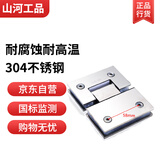 山河工品浴室淋浴房玻璃门合页无框玻璃夹铰链 304不锈钢-180度亮光