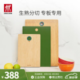 双立人（ZWILLING）菜板砧板套装案板无漆蜡刀板双面可用防霉竹制擀面板TPU辅食菜板 青柠色3件套（竹制+TPU砧板）