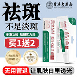 香港大药房有限公司美白祛斑霜淡化黑色素老年雀斑黄褐晒斑提亮黄妇女节搭烟酰胺凝胶