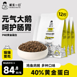 诚实一口P40高蛋白全阶段全价猫粮鹅肉味6kg（1.5kg*4包）