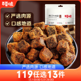 百草味牛肉粒XO酱味50g/袋 肉干肉脯熟食休闲零食小吃小包装 