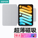 亿色（ESR）适用iPad mini7/6保护套2024新款mini保护壳8.3英寸A17pro苹果平板电脑磁吸双面夹轻薄散热银灰色