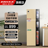 鼎恩好太太消毒柜家用立式小型红外线高温消毒烘干一体机碟筷不锈钢双门收纳热风循环消毒碗柜大容量 三门198L 紫外线臭氧+红外线