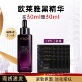 欧莱雅（L'OREAL）小黑瓶精华液青春密码酵素黑精华肌底液紧致保湿淡纹礼物护肤品 黑精华30ml（共60ml）