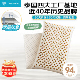 THAISEN泰国原装乳胶枕头芯 94%含量 成人睡眠颈椎枕 超大枕面透气橡胶枕