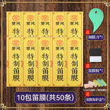 蓼风特制笛膜专业演奏笛膜保护笛子竹笛膜笛子膜笛膜套装送笛膜胶固体 笛膜*10+笛膜胶+割膜刀+保护盖*5