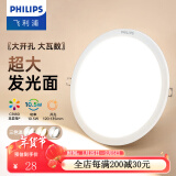 飞利浦（PHILIPS） LED筒灯高显防眩孔径75mm嵌入式天花过道三色孔灯超薄桶洞筒射灯 大光面10.5W【开孔120-135mm】 中性光4000k