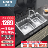 摩恩（MOEN） 水槽双槽套装304不锈钢厨房水槽洗菜盆洗碗池厨房台上盆/台下盆 双槽(800*450mm)+精铜简约龙头