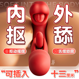 玖爱伊谜震动棒女生爱玩的情趣玩具女人专用成人女性士自我慰用品2026新款 【红唇舌舔】入体拍打+嘴巴啃咬+多频震动 大人生理自慰器女性按摩神器自动扣夫妻床上助爱工具