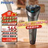 飞利浦（PHILIPS）电动剃须刀经典2系 全新升级小旋风超净切剃刮胡刀 520情人节礼物 送男友 送老公