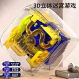 兰酷帕3d立体迷宫球魔方玩具儿童男孩3-6岁专注力训练平衡走珠轨道礼物