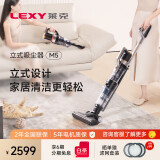 莱克（LEXY）莱克吸尘器家用手持无线大吸力除螨吸尘器 魔洁M5