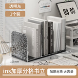 少年伴x泽熙 书立 轻奢冰川纹书立架桌面置物架透明亚克力文件书架办公室学生放书本收纳架子 透明灰1个 2699