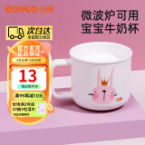 日康（rikang）微波炉牛奶杯家用儿童水杯婴儿宝宝喝水训练杯果汁杯刷牙杯 【粉色】牛奶杯 200ml